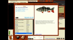 Русская рыбалка 3.99 Амазонские окушки (эксклюзивное видео) Амазония