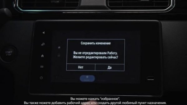 Easy Link: навигация