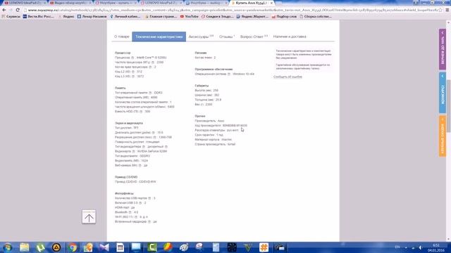 Ноутбук LENOVO IdeaPad Z5075 AMD A10-7300 1900Mhz смотреть онлайн