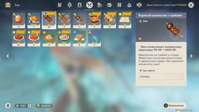 Испытания на Драконьем Хребте #3 Genshin Impact смотреть онлайн
