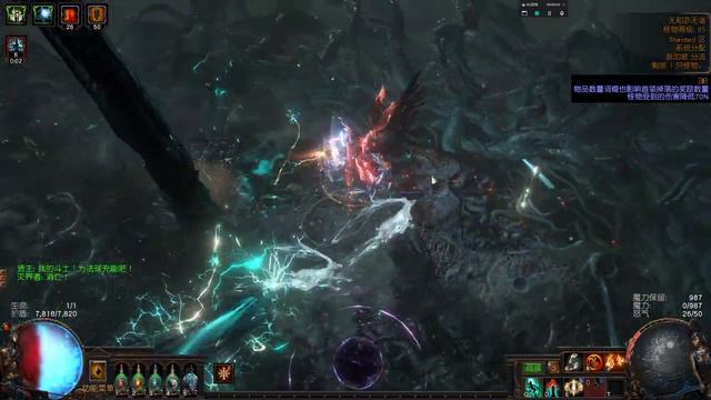 POE 3.18.The Eater of Worlds"Insatiable Appetite" T21 смотреть онлайн