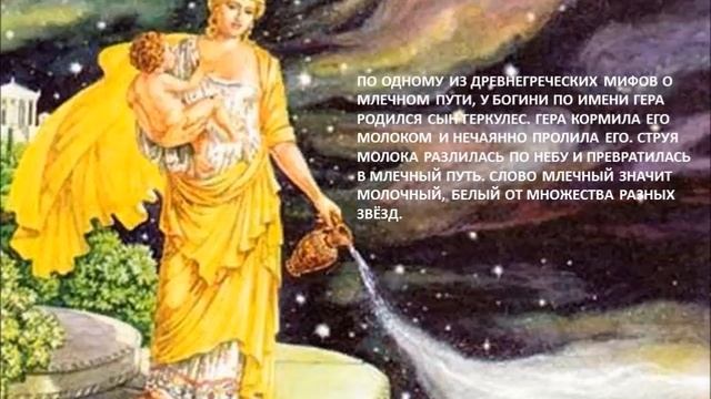 Видеоурок «Сколько звёзд на небе?» смотреть онлайн