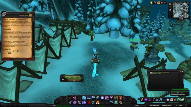 Благосклонность хранителя(The Keeper's Favor)(id=13073)