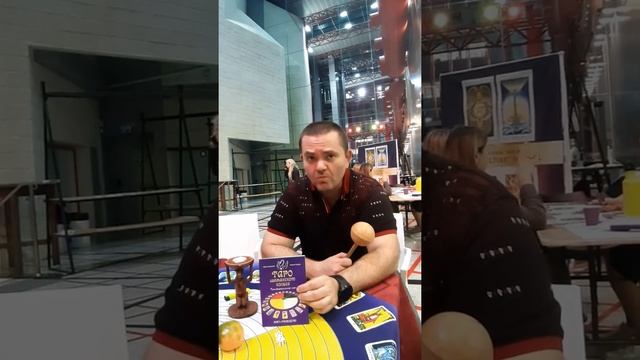 Отзыв об игре "Таро Шаманского Колеса" с Юлией Янай на Ассамблее Таро в Тель-Авиве в ноябре 2019. смотреть онлайн