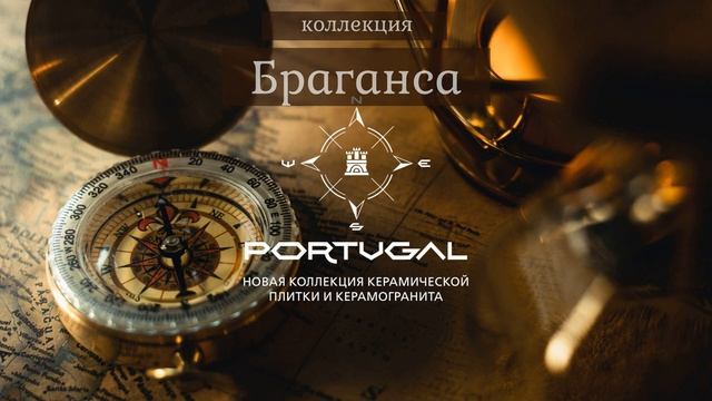 Коллекция Браганса - Керамическая плитка и керамогранит из серии "Portugal" Kerama Marazzi смотреть онлайн