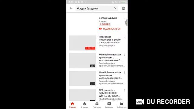 Перевозка пасажиров в public transport simulator смотреть онлайн