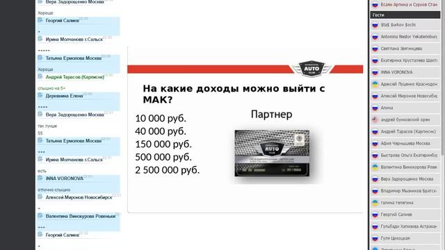 Запись презентации Международного Автоклуба 11.07.2016 смотреть онлайн