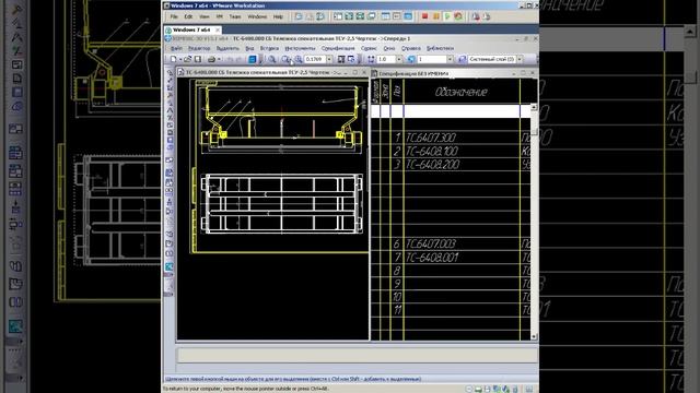 Спецификация КОМПАС-3D смотреть онлайн