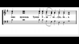 Тропари таинства Венчания - Обиход(сопрано,альт)