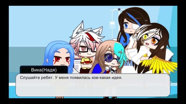 "Chaos Sword: Crazy Adventures™"|Глава №7-"Ссора"|Gacha Club|RUS PROJECT|С озвучкой смотреть онлайн