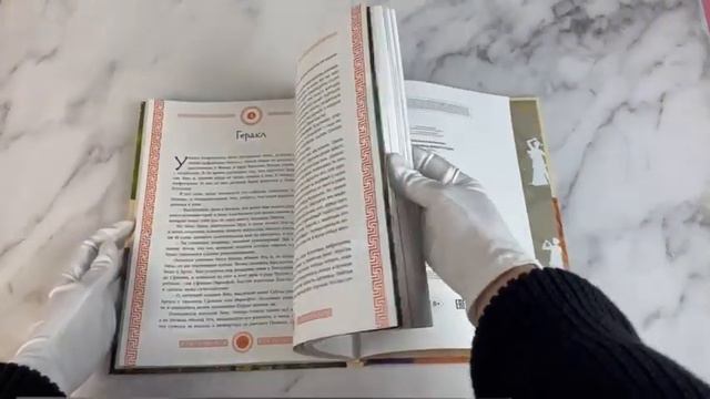 Мифы и легенды Древней Греции (ил. Д. Корси) смотреть онлайн