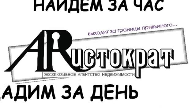Аренда квартир смотреть онлайн