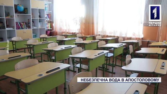 Пестициди у водосховищі під Кривим Рогом смотреть онлайн