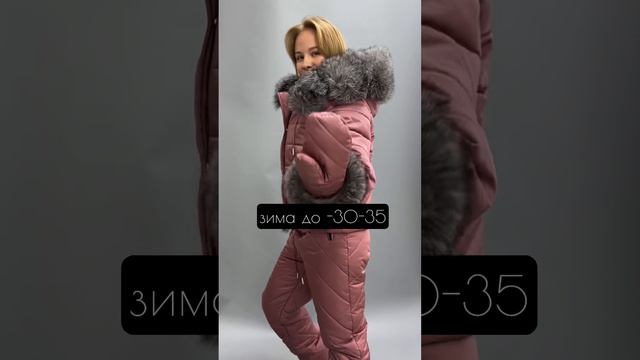 #обзор #обзоры #обзорпокупок #верхняяодежда #зимнийкомбинезон #зимнийкостюм смотреть онлайн