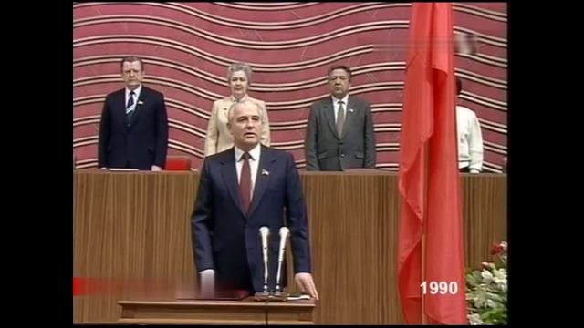 Инаугурация Горбачева в качестве президента СССР (1990). смотреть онлайн