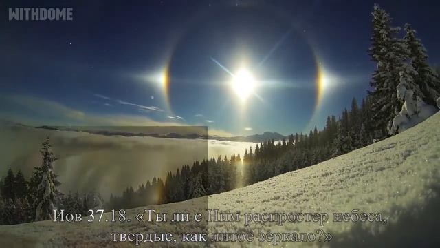 Космос это вода Плоская Земля в Библии смотреть онлайн