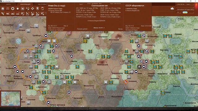 Gary Grigsby's War in the East Сводка с фронта (2 ход Германии) смотреть онлайн