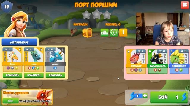 ★ ЛУЧЕЗАРНЫЙ Дракон ★ 6# Легенды Дракономании игра про драконов смотреть онлайн