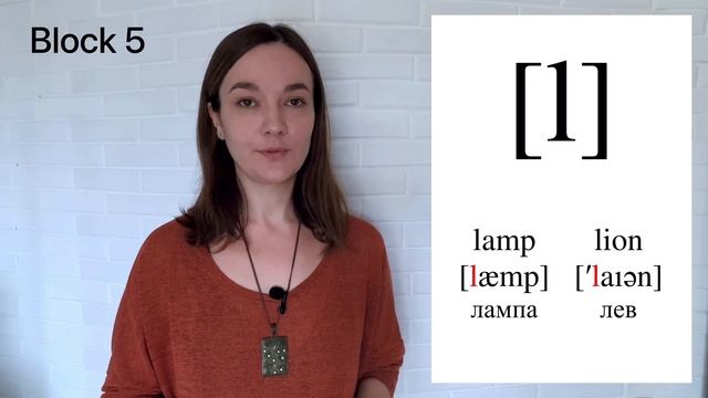 Транскрипция английского языка || Учимся читать звуки