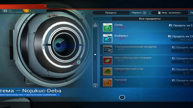 NO MAN`S SKY Новости о судьбе канала. смотреть онлайн