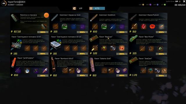 Fisher Online - VIP магазин \ Обзор товаров # 5