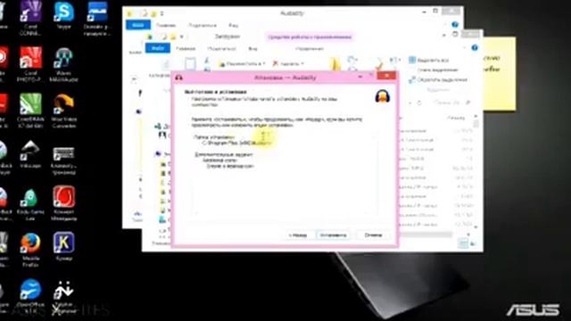 установка Audacity смотреть онлайн