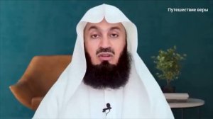 Секрет быстрого заучивания Корана | Mufti Menk