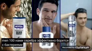 Nivea for men серебряная защита гель для душа лосьон после бритья дезодорант 2012 реклама
