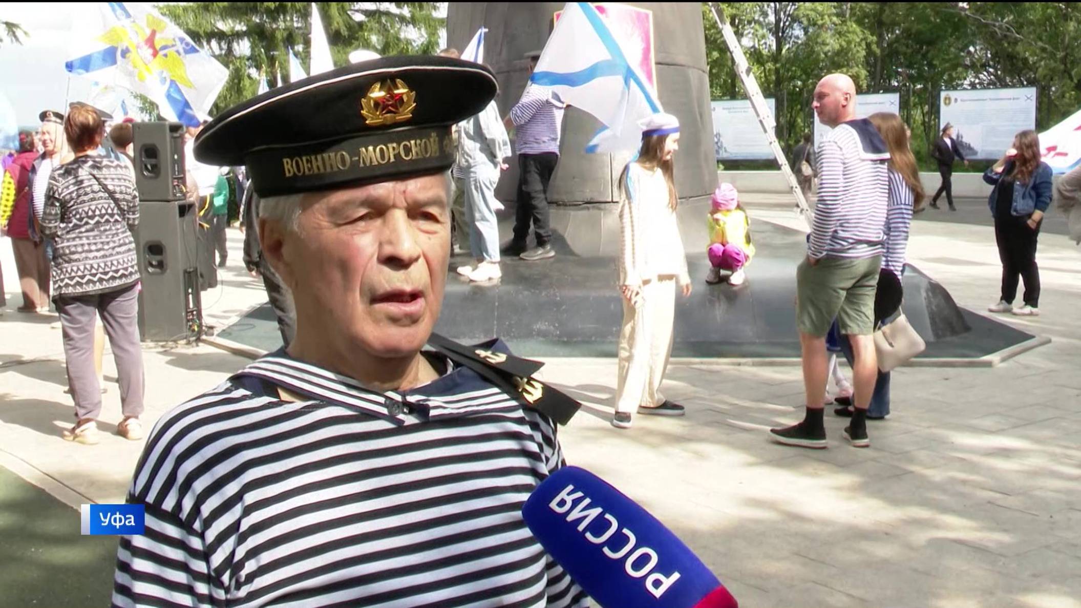 В парке Победы в Уфе отметили День ВМФ: "Вести" пообщались с моряками смотреть онлайн