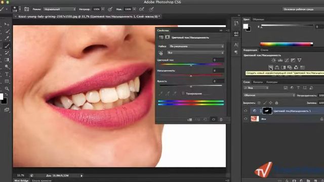 #19 Как отбелить зубы в Photoshop® CS6 смотреть онлайн