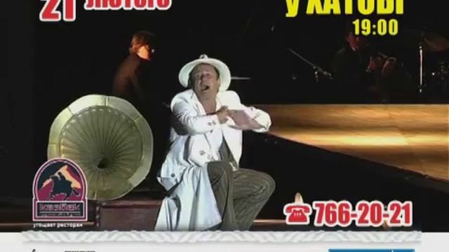 Олег Меньшиков в спектакле "1900" в Храькове 21.02.2012г. смотреть онлайн