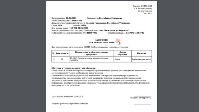 Видеоинструкция подача согласия на зачисление смотреть онлайн