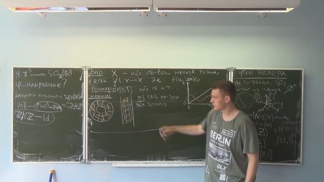 Лекция 9 | Алгебраическая топология | Илья Алексеев смотреть онлайн