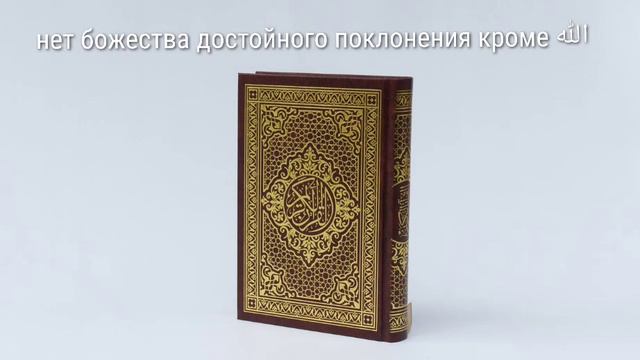 слушать Коран, на русском языке, красивое чтение, сура аль-кияма (воскресенье) смотреть онлайн