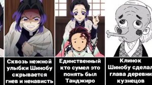 30 фактов про шинобу ??