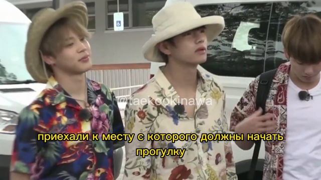 Бон Вояж.Вигуки [2-я серия] / Taekook смотреть онлайн