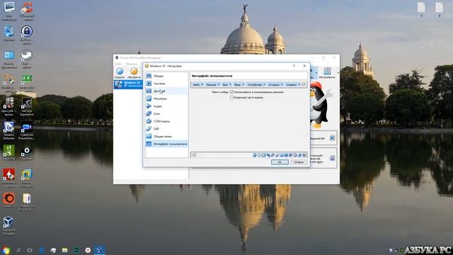 Настройка VirtualBox, установка Windows 7, 8,10 смотреть онлайн