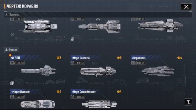 Infinite Lagrange - Что обозначают номера чертежей?