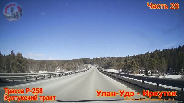 Улан-Удэ - Иркутск. Трасса Р-258 Байкал. 25 марта 2023. Часть 29. Култукский тракт. смотреть онлайн