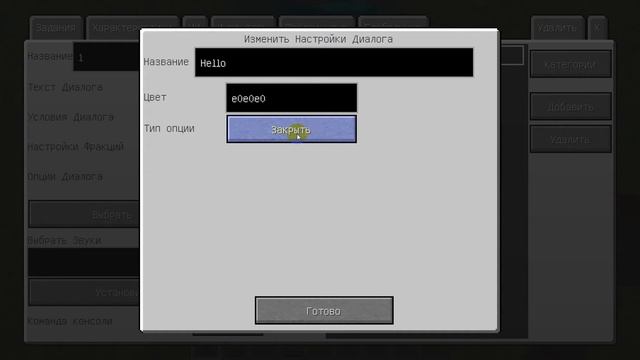 Обзор мода Custom NPCs для Майнкрафт 1.7.10. 4-я часть.