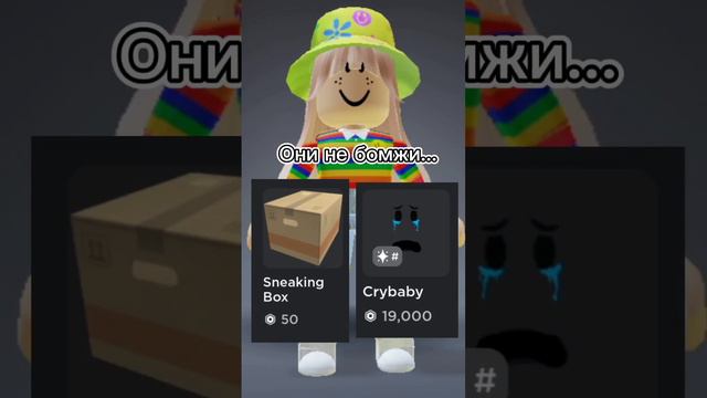 Хах... #roblox #роблокс #роблоксер #танец #бомж #кактак #небо смотреть онлайн