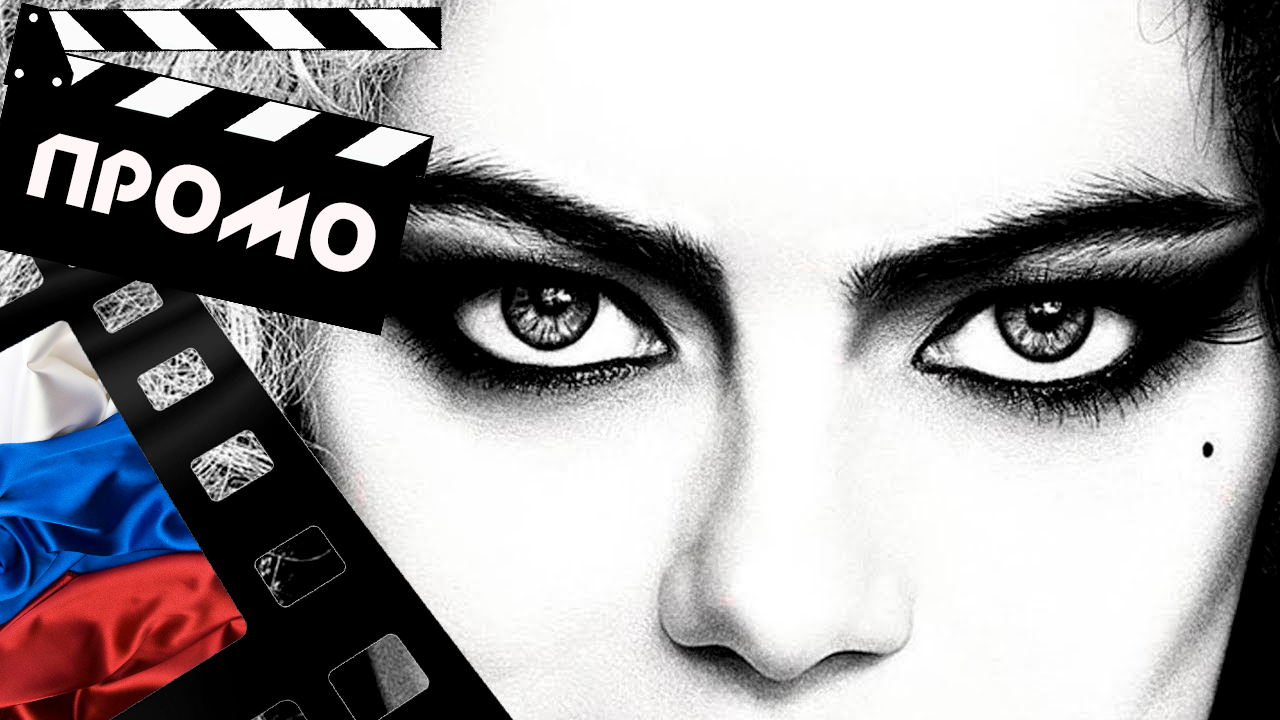 ??? КРУЭЛЛА (CRUELLA) - 2021 (ПРОМО) (РУС)