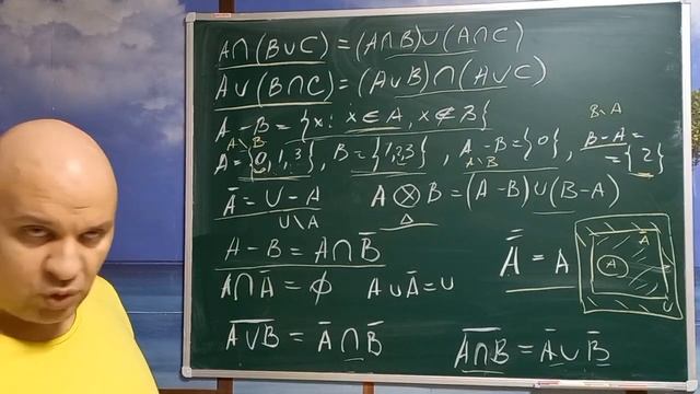 Дистрибутивность. Разность множеств. Дополнение множества смотреть онлайн
