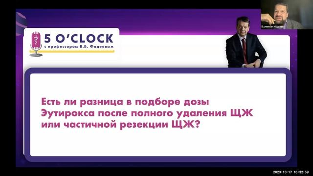 Программа "5 o'clock с профессором В В Фадеевым", запись от 17 октября 2023 г. смотреть онлайн