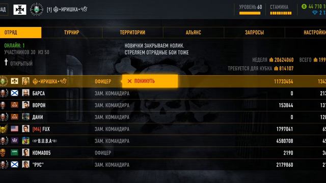 Ухожу из своего отряда к Варягам за КЭО смотреть онлайн