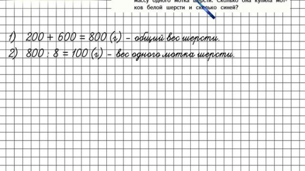 Страница 85 Задание 391 – Математика 4 класс (Моро) Часть 1