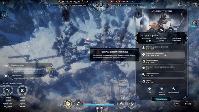 ФИНАЛ! - #7 FROSTPUNK ПРОХОЖДЕНИЕ смотреть онлайн