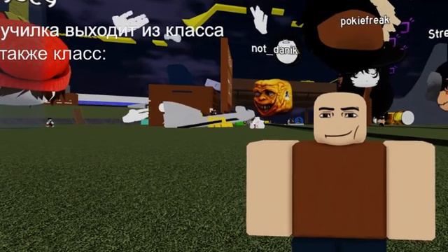 училка выходит из класса. также класс: