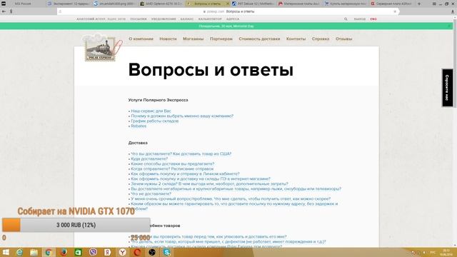 Тесты Crossfire, планы, eBay, вопросы. смотреть онлайн
