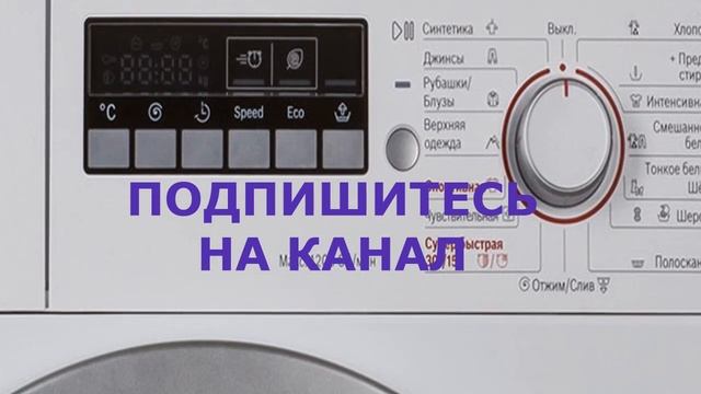 Установка и подключение стиральной машины Bosch. Меры предосторожности смотреть онлайн